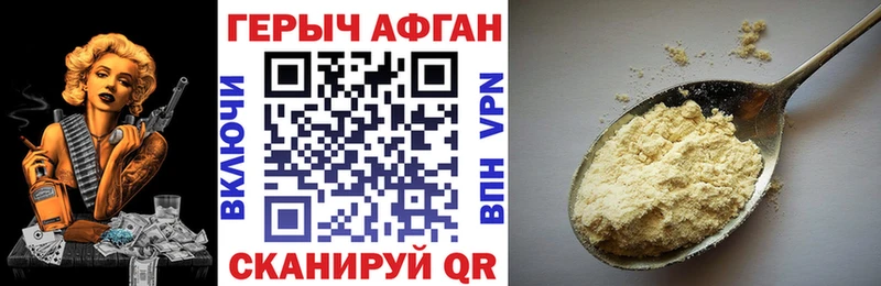 Героин афганец  KRAKEN вход  Кемерово 
