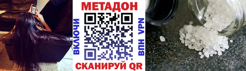 Метадон белоснежный  купить наркоту  Кемерово 